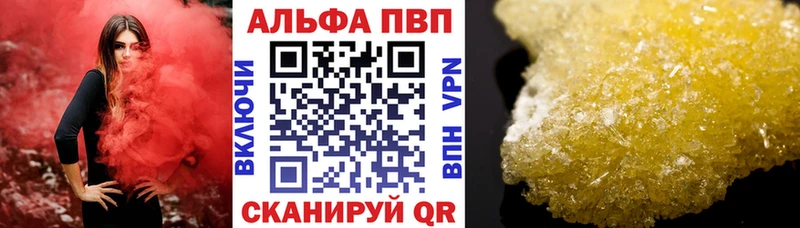 APVP VHQ  площадка официальный сайт  Северодвинск  наркошоп 