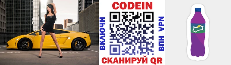 закладка  Северодвинск  Codein Purple Drank 