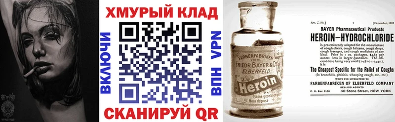 продажа наркотиков  Северодвинск  Героин гречка 