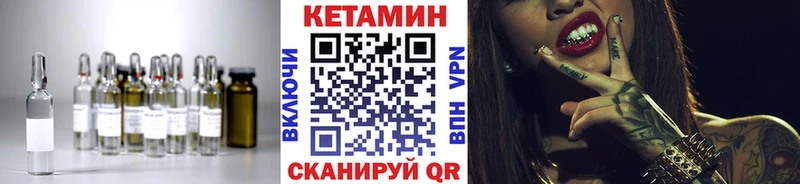 Кетамин ketamine  Северодвинск 