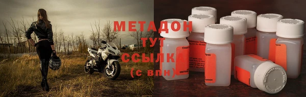 метадон Волоколамск